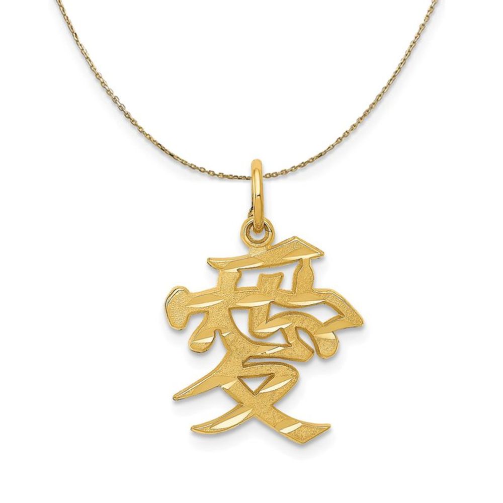 14k Yellow Gold Chinese Love Symbol Necklace - 18 Inch